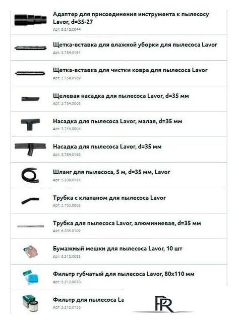 Пылесос Lavor WTP 50 XE - Изображение №3 — Интернет-магазин ПроЗаказ
