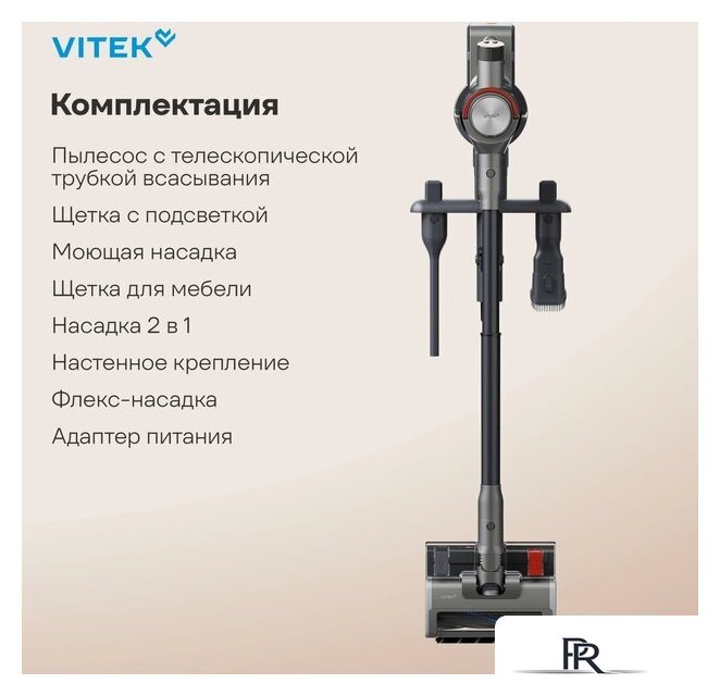Пылесос Vitek VT-CLSAQUA_RAPID - Изображение №25 — Интернет-магазин ПроЗаказ