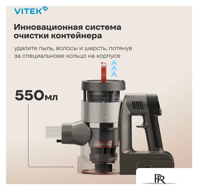 Пылесос Vitek VT-CLSAQUA_RAPID - Изображение №18 — Интернет-магазин ПроЗаказ