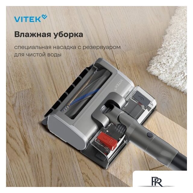 Пылесос Vitek VT-CLSAQUA_RAPID - Изображение №21 — Интернет-магазин ПроЗаказ