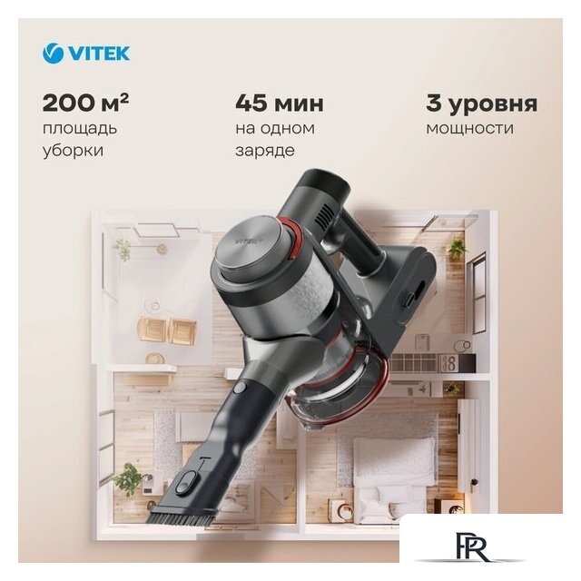 Пылесос Vitek VT-CLSAQUA_RAPID - Изображение №17 — Интернет-магазин ПроЗаказ