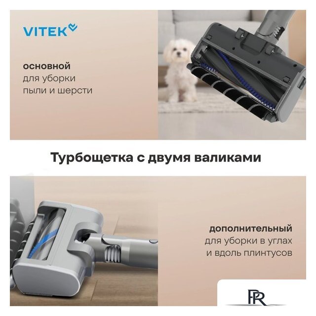 Пылесос Vitek VT-CLSAQUA_RAPID - Изображение №19 — Интернет-магазин ПроЗаказ