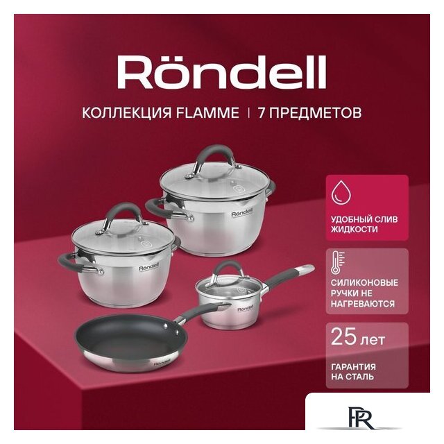 Набор кастрюль Rondell Flamme RDS-1957 - Изображение №14 — Интернет-магазин ПроЗаказ