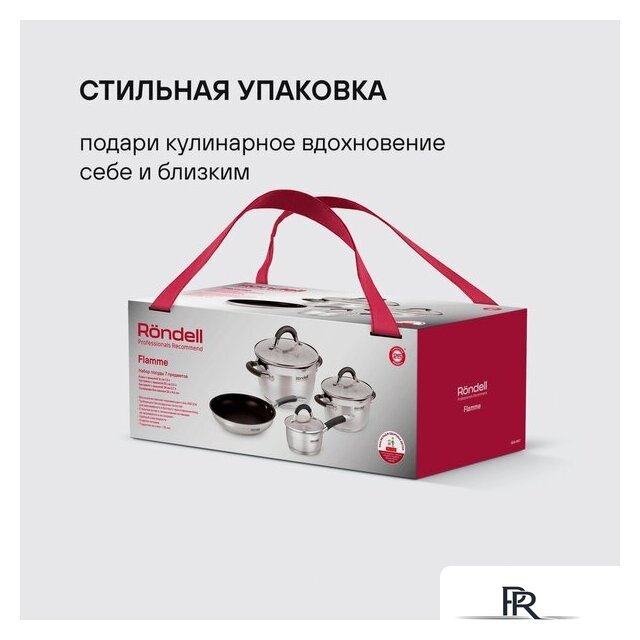 Набор кастрюль Rondell Flamme RDS-1957 - Изображение №28 — Интернет-магазин ПроЗаказ