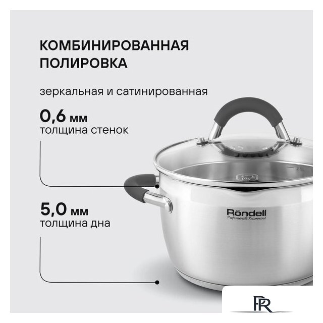 Набор кастрюль Rondell Flamme RDS-1957 - Изображение №24 — Интернет-магазин ПроЗаказ