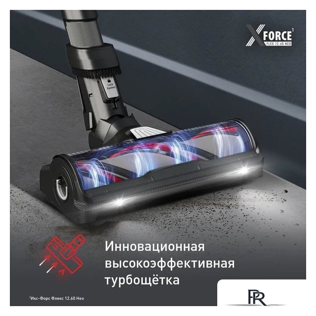 Пылесос Tefal X-Force Flex 12.60 Neo TY9L42WO - Изображение №7 — Интернет-магазин ПроЗаказ