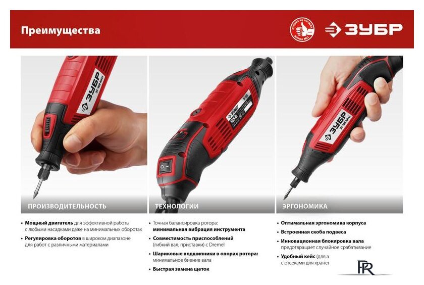 Гравер Зубр ЗГ-135 Мастер - Изображение №8 — Интернет-магазин ПроЗаказ