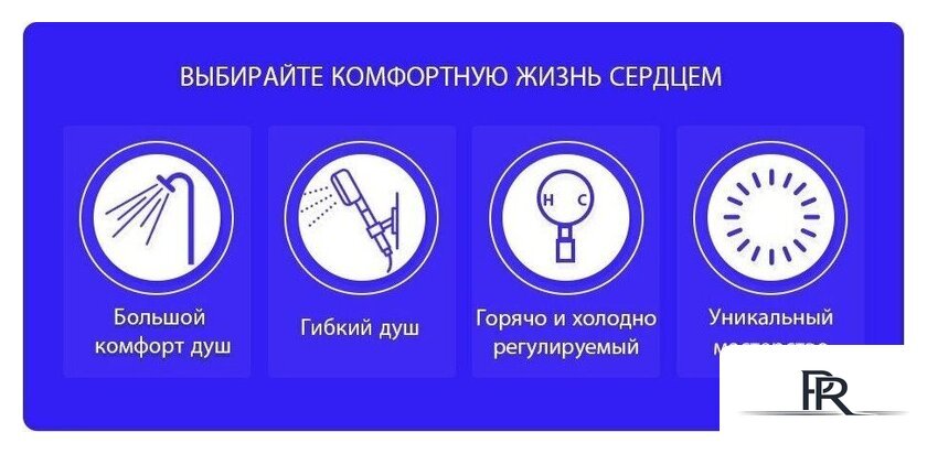 Душевая система  FRAP F2471-9 - Изображение №9 — Интернет-магазин ПроЗаказ