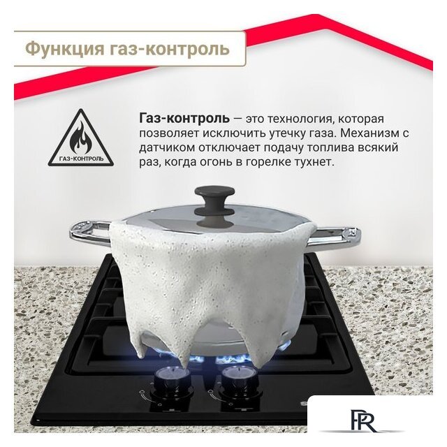 Варочная панель Simfer H30V20B570 - Изображение №6 — Интернет-магазин ПроЗаказ