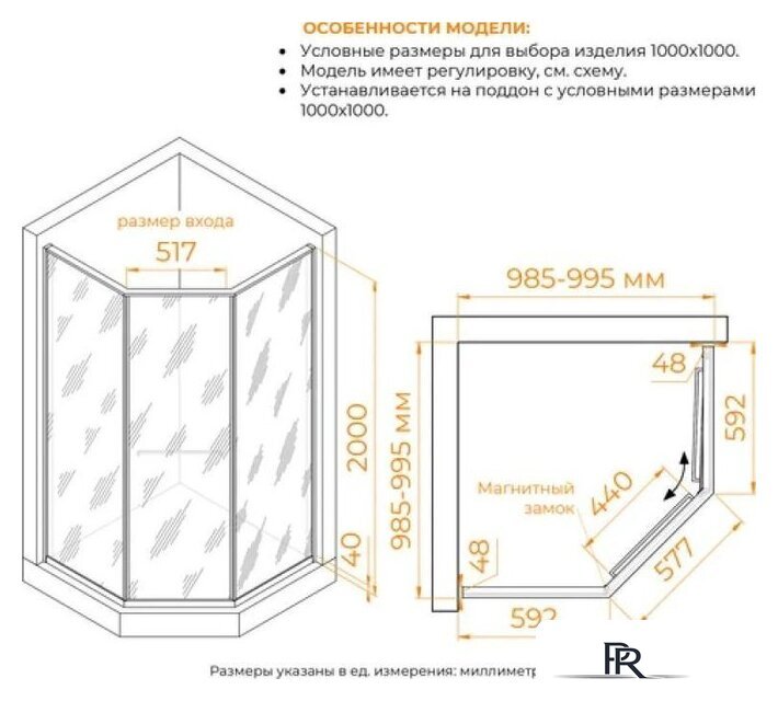 Душевой уголок RGW SV-82Gr R 33328200-110R - Изображение №3 — Интернет-магазин ПроЗаказ