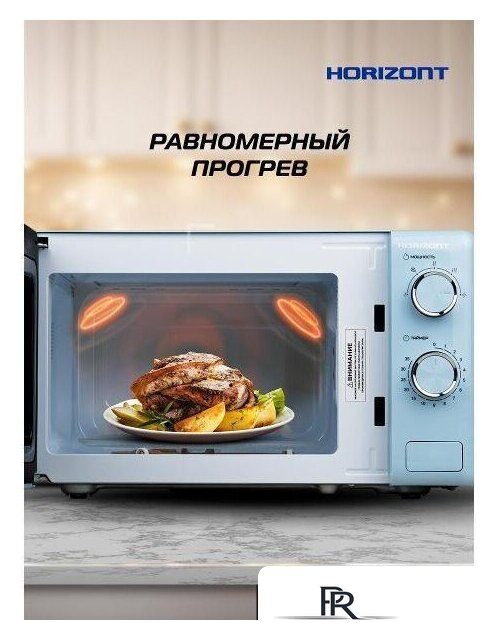 Микроволновая печь Horizont HSM205RL - Изображение №6 — Интернет-магазин ПроЗаказ