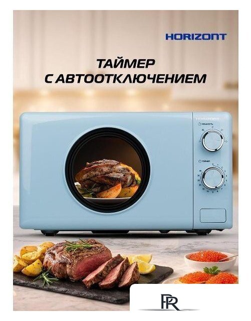 Микроволновая печь Horizont HSM205RL - Изображение №5 — Интернет-магазин ПроЗаказ