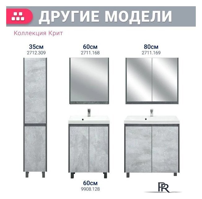  Doratiz Шкаф с зеркалом Крит 60 L 2711.168 (серый) - Изображение №9 — Интернет-магазин ПроЗаказ