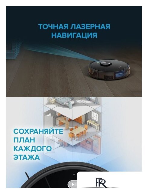Робот-пылесос Genio Laser L650 - Изображение №5 — Интернет-магазин ПроЗаказ