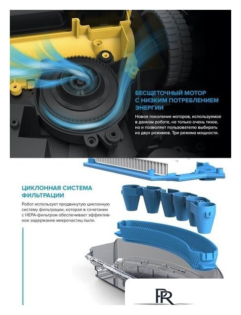 Робот-пылесос Genio Laser L650 - Изображение №7 — Интернет-магазин ПроЗаказ