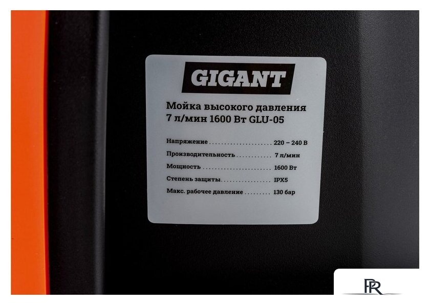 Мойка высокого давления Gigant GLU-05 - Изображение №13 — Интернет-магазин ПроЗаказ