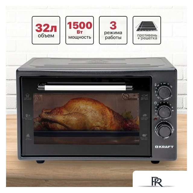 Мини-печь Kraft KF-MO 3200 DGR - Изображение №4 — Интернет-магазин ПроЗаказ