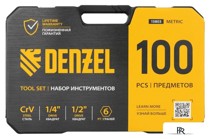 Набор домашнего мастера Denzel 15803 (100 предметов) - Изображение №4 — Интернет-магазин ПроЗаказ