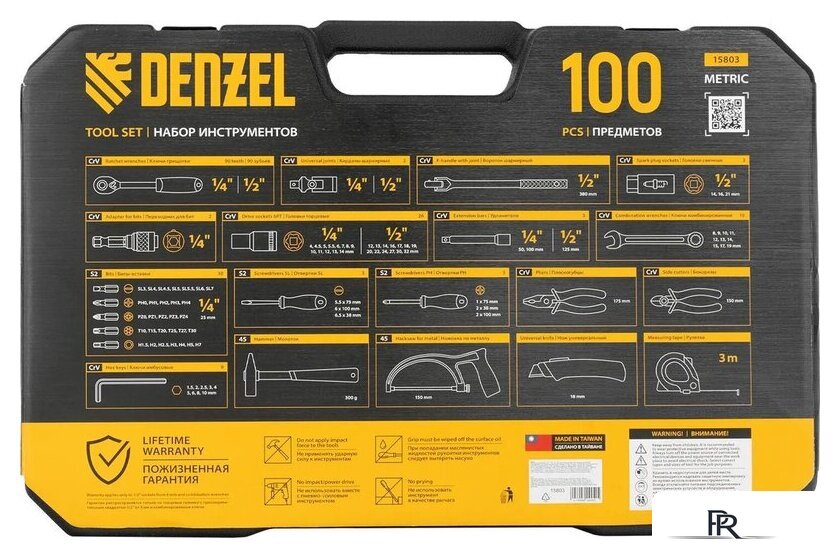Набор домашнего мастера Denzel 15803 (100 предметов) - Изображение №20 — Интернет-магазин ПроЗаказ