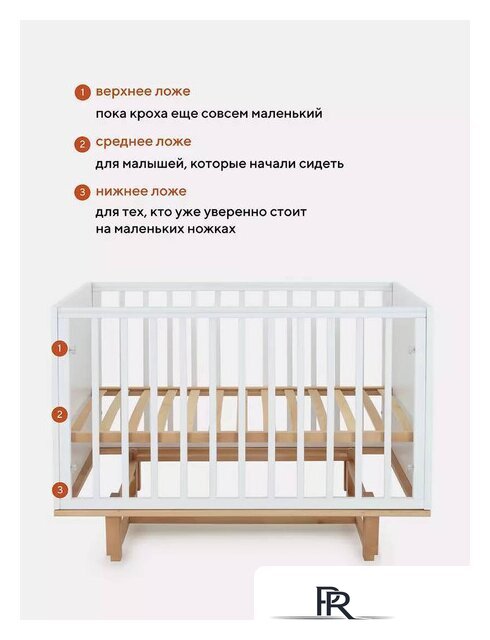 Классическая детская кроватка Rant Bamboo 768 (cloud white) - Изображение №8 — Интернет-магазин ПроЗаказ