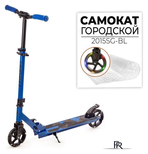 Двухколесный подростковый самокат Favorit 2015SG-BL - Изображение №2 — Интернет-магазин ПроЗаказ