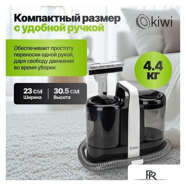 Пылесос Kiwi KCC-4324 - Изображение №14 — Интернет-магазин ПроЗаказ