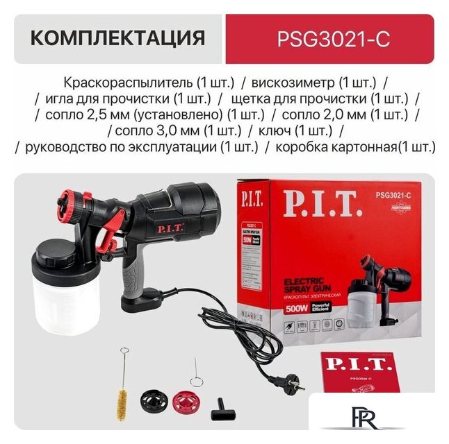 Краскораспылитель P.I.T. PSG3021-C - Изображение №8 — Интернет-магазин ПроЗаказ