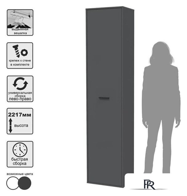 Шкаф-пенал Интерлиния Skill-23/1 (антрацит) - Изображение №2 — Интернет-магазин ПроЗаказ