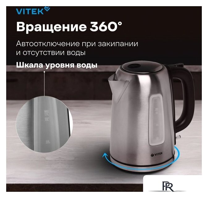 Электрический чайник Vitek VT-1137 - Изображение №19 — Интернет-магазин ПроЗаказ