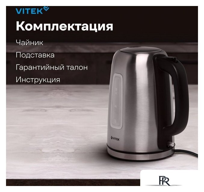 Электрический чайник Vitek VT-1137 - Изображение №21 — Интернет-магазин ПроЗаказ