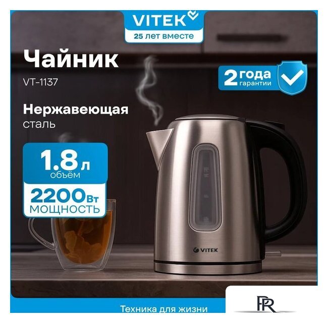 Электрический чайник Vitek VT-1137 - Изображение №17 — Интернет-магазин ПроЗаказ