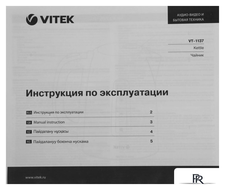 Электрический чайник Vitek VT-1137 - Изображение №14 — Интернет-магазин ПроЗаказ