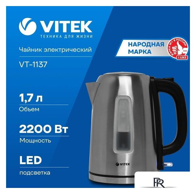 Электрический чайник Vitek VT-1137 - Изображение №16 — Интернет-магазин ПроЗаказ