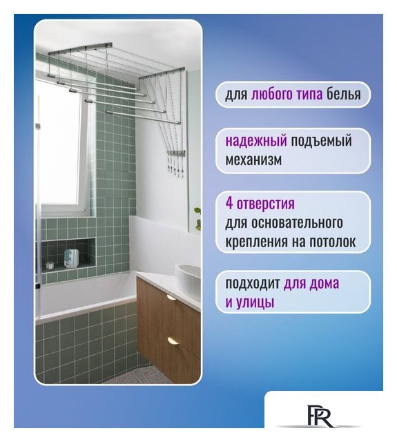 Сушилка для белья Comfort Alumin Group Потолочная 5 прутьев Silver Style 180 см (алюминий) - Изображение №6 — Интернет-магазин ПроЗаказ