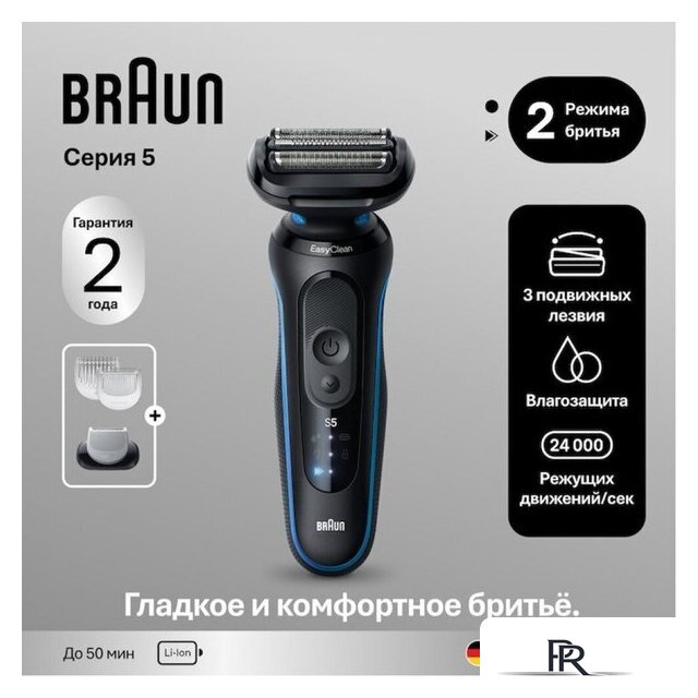 Электробритва Braun Series 5 52-B1600s - Изображение №6 — Интернет-магазин ПроЗаказ