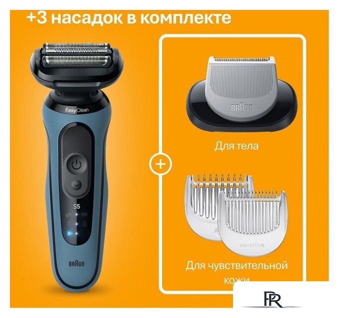 Электробритва Braun Series 5 52-B1600s - Изображение №12 — Интернет-магазин ПроЗаказ