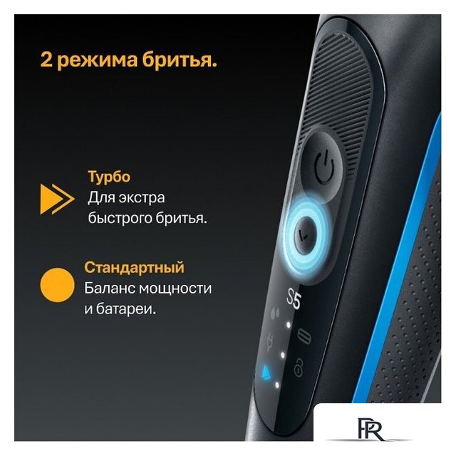 Электробритва Braun Series 5 52-B1600s - Изображение №9 — Интернет-магазин ПроЗаказ