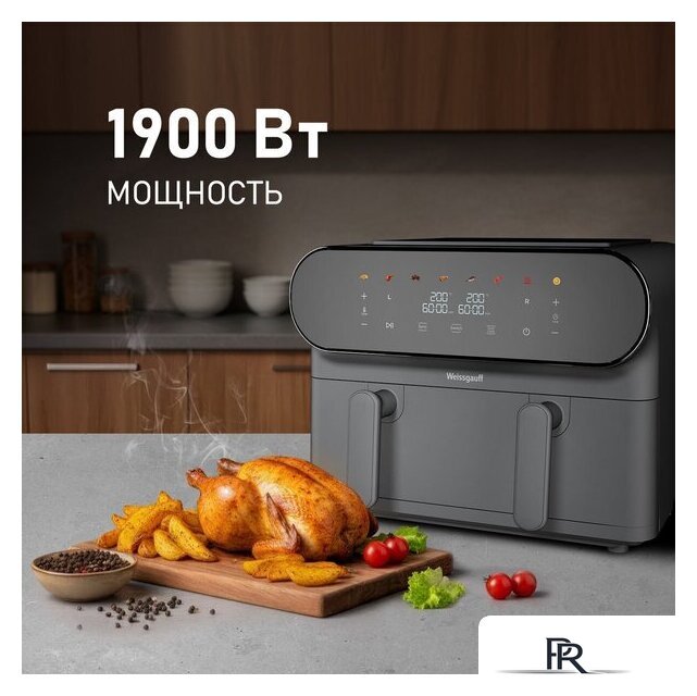 Аэрогриль (аэрофритюрница) Weissgauff WAF 910 DS FryChef - Изображение №4 — Интернет-магазин ПроЗаказ