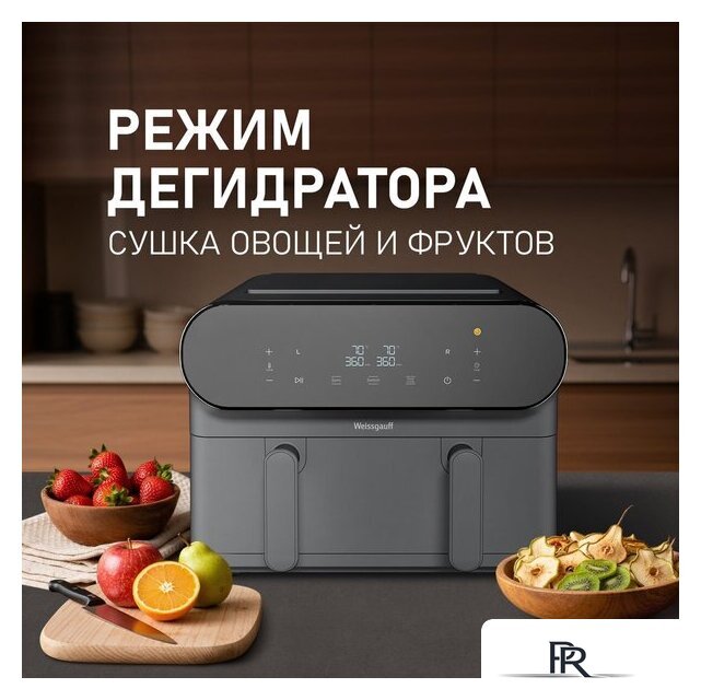 Аэрогриль (аэрофритюрница) Weissgauff WAF 910 DS FryChef - Изображение №15 — Интернет-магазин ПроЗаказ