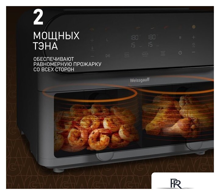 Аэрогриль (аэрофритюрница) Weissgauff WAF 910 DS FryChef - Изображение №6 — Интернет-магазин ПроЗаказ