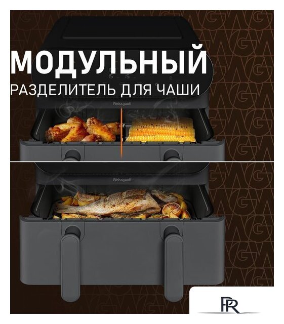 Аэрогриль (аэрофритюрница) Weissgauff WAF 910 DS FryChef - Изображение №3 — Интернет-магазин ПроЗаказ