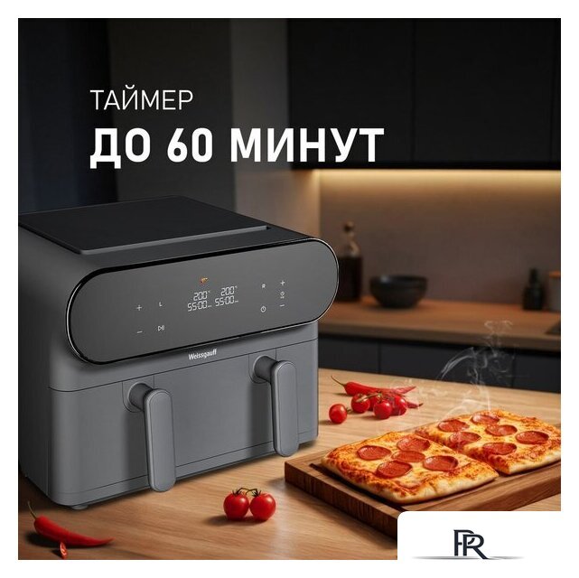 Аэрогриль (аэрофритюрница) Weissgauff WAF 910 DS FryChef - Изображение №19 — Интернет-магазин ПроЗаказ