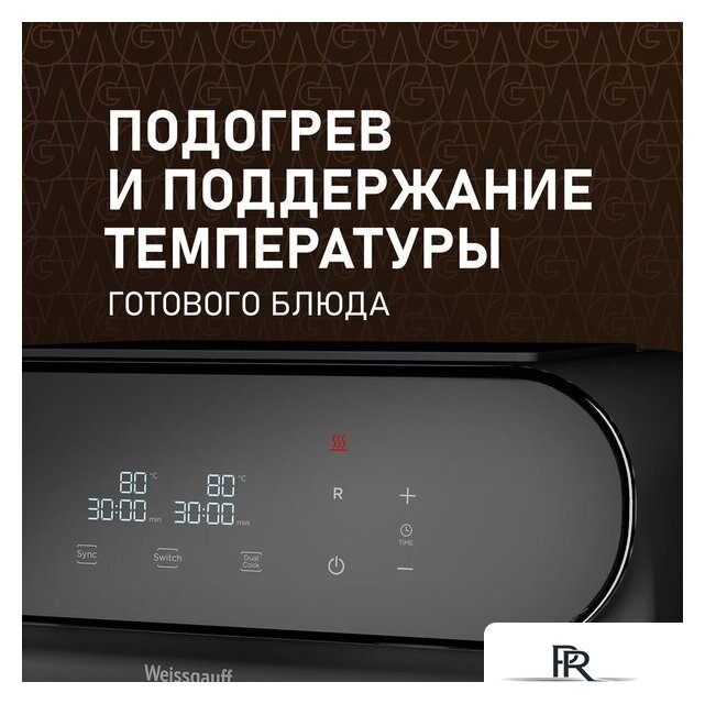 Аэрогриль (аэрофритюрница) Weissgauff WAF 910 DS FryChef - Изображение №17 — Интернет-магазин ПроЗаказ