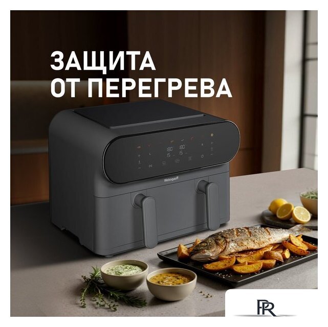 Аэрогриль (аэрофритюрница) Weissgauff WAF 910 DS FryChef - Изображение №21 — Интернет-магазин ПроЗаказ