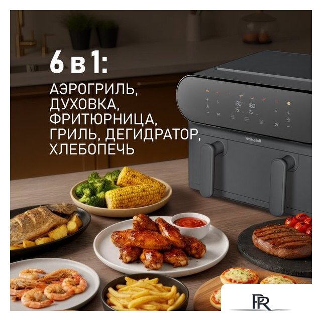 Аэрогриль (аэрофритюрница) Weissgauff WAF 910 DS FryChef - Изображение №8 — Интернет-магазин ПроЗаказ