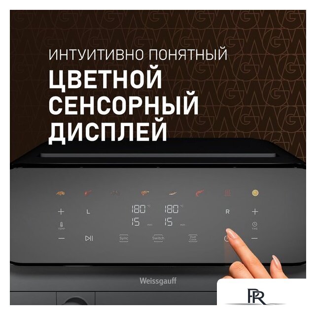 Аэрогриль (аэрофритюрница) Weissgauff WAF 910 DS FryChef - Изображение №18 — Интернет-магазин ПроЗаказ