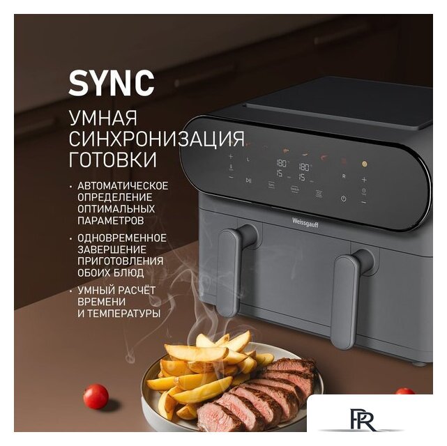 Аэрогриль (аэрофритюрница) Weissgauff WAF 910 DS FryChef - Изображение №12 — Интернет-магазин ПроЗаказ