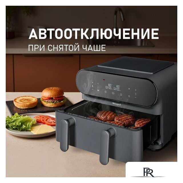 Аэрогриль (аэрофритюрница) Weissgauff WAF 910 DS FryChef - Изображение №20 — Интернет-магазин ПроЗаказ