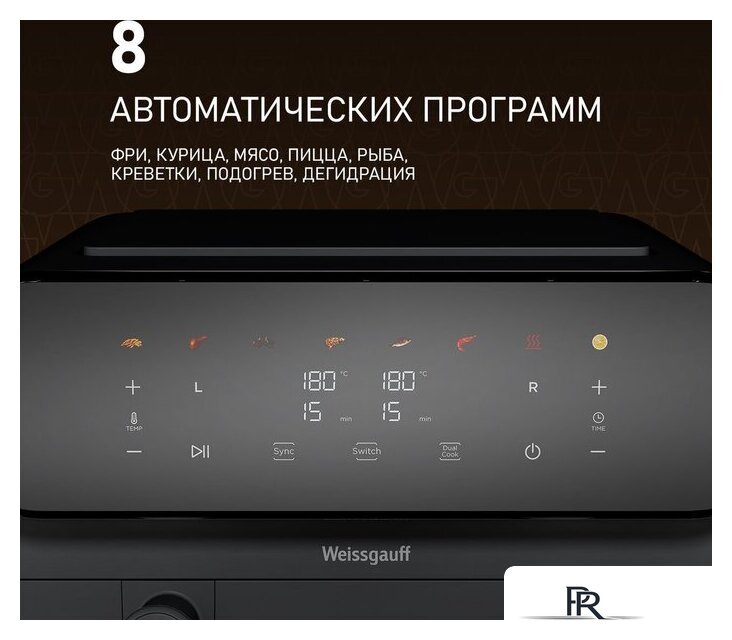 Аэрогриль (аэрофритюрница) Weissgauff WAF 910 DS FryChef - Изображение №2 — Интернет-магазин ПроЗаказ