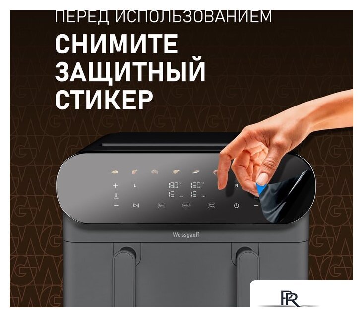 Аэрогриль (аэрофритюрница) Weissgauff WAF 910 DS FryChef - Изображение №27 — Интернет-магазин ПроЗаказ